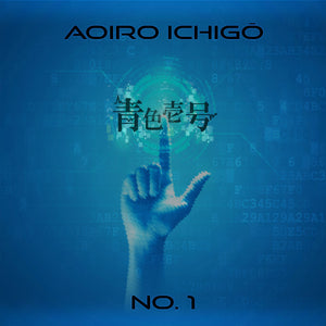 Aoiro Ichigō - "No. 1"  CD